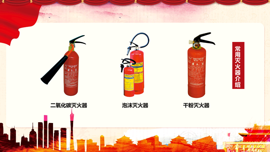 175#校园消防安全知识主题PPT