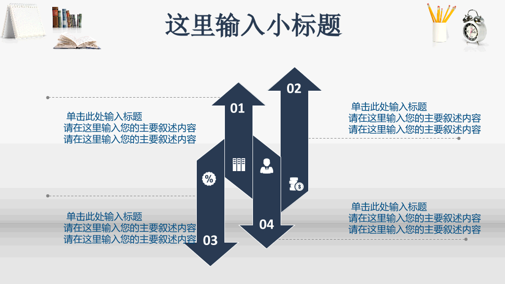华北电力大学本科毕业论文答辩PPT