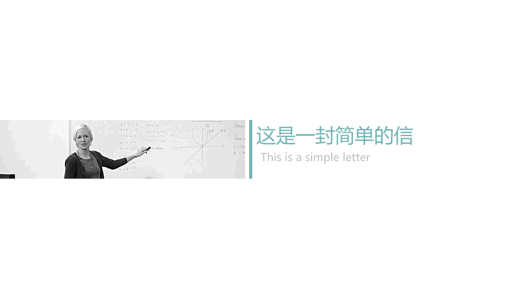 102#感恩庆祝教师节主题班会PPT10