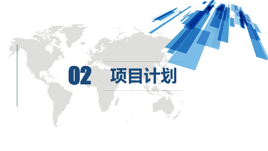 大连海洋大学本科毕业论文答辩和论文选题PPT