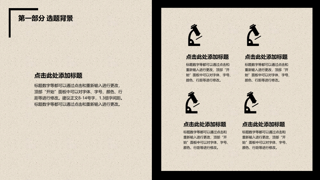 燕山大学本科毕业论文答辩PPT