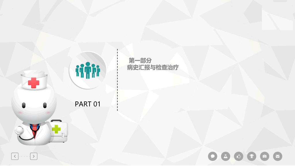 105#肺栓塞病人护理查房-2