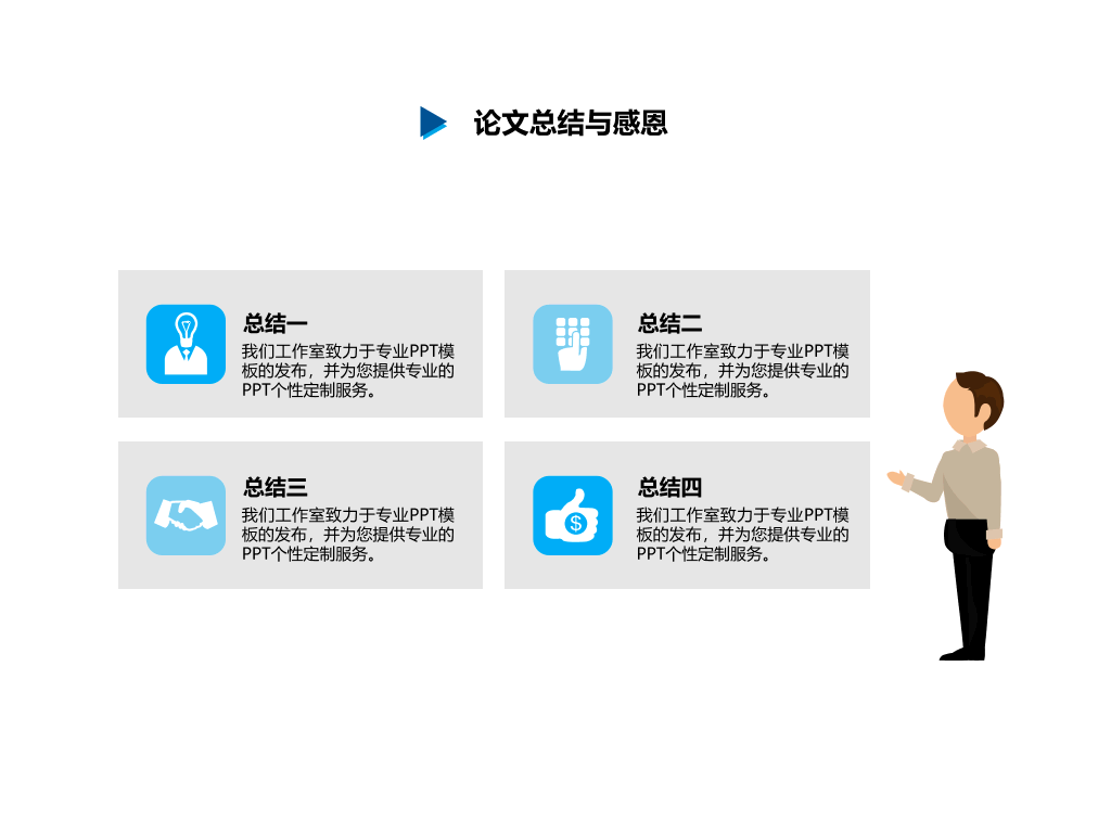河南师范大学本科毕业论文答辩PPT