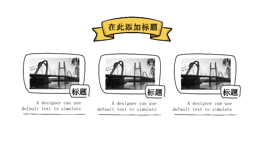 170#手绘教师说课ppt