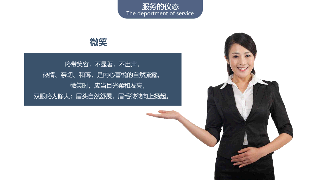 126#会务与接待礼仪培训