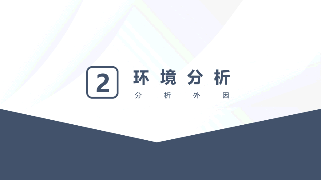 118#大学生职业生涯规划书PPT模板