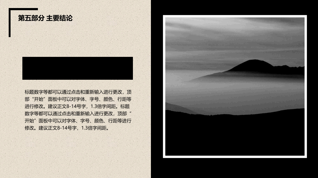 燕山大学本科毕业论文答辩PPT