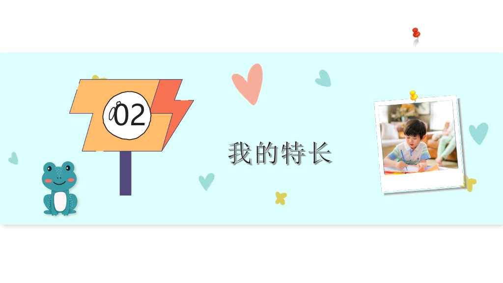 134#卡通小动物小熊自我介绍PPT模板