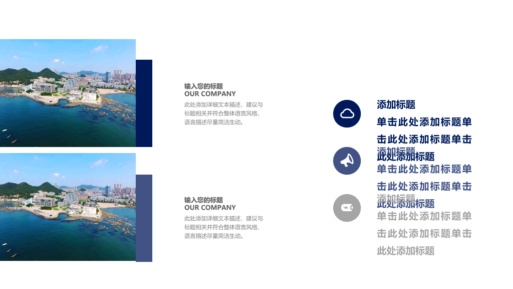 大连海洋大学本科毕业论文答辩PPT