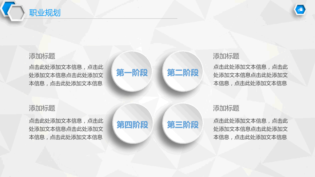 107#员工转正述职报告PPT模板