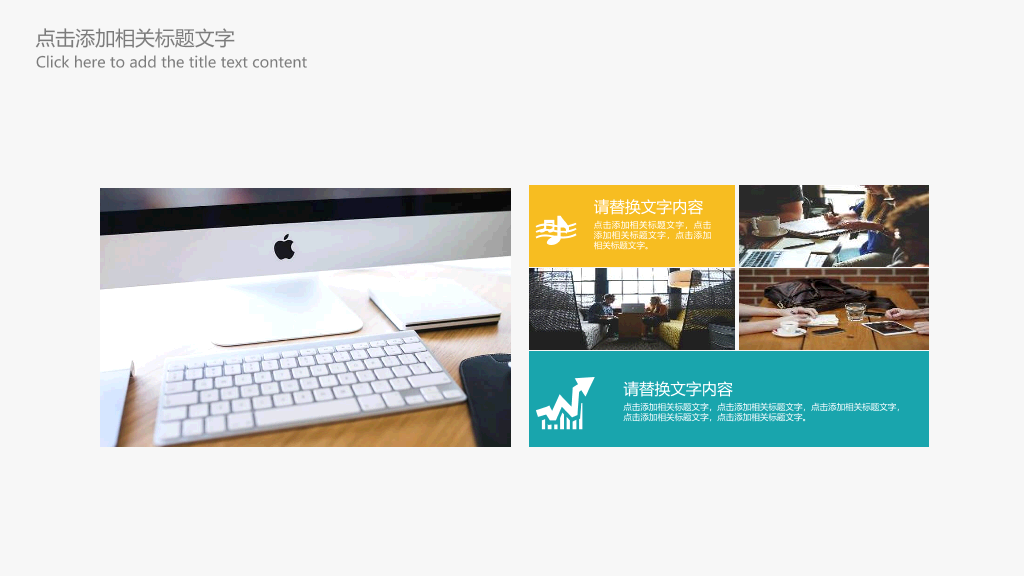 112#财务部会计数据分析汇报PPT模板