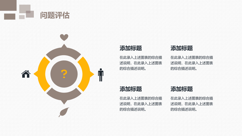 上海电力大学本科毕业论文答辩PPT