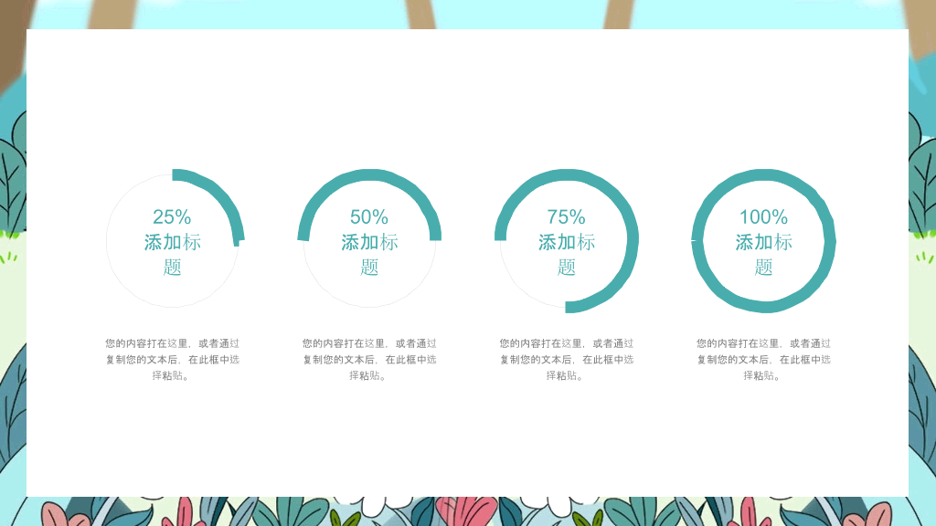 153#小清新教学课件PPT
