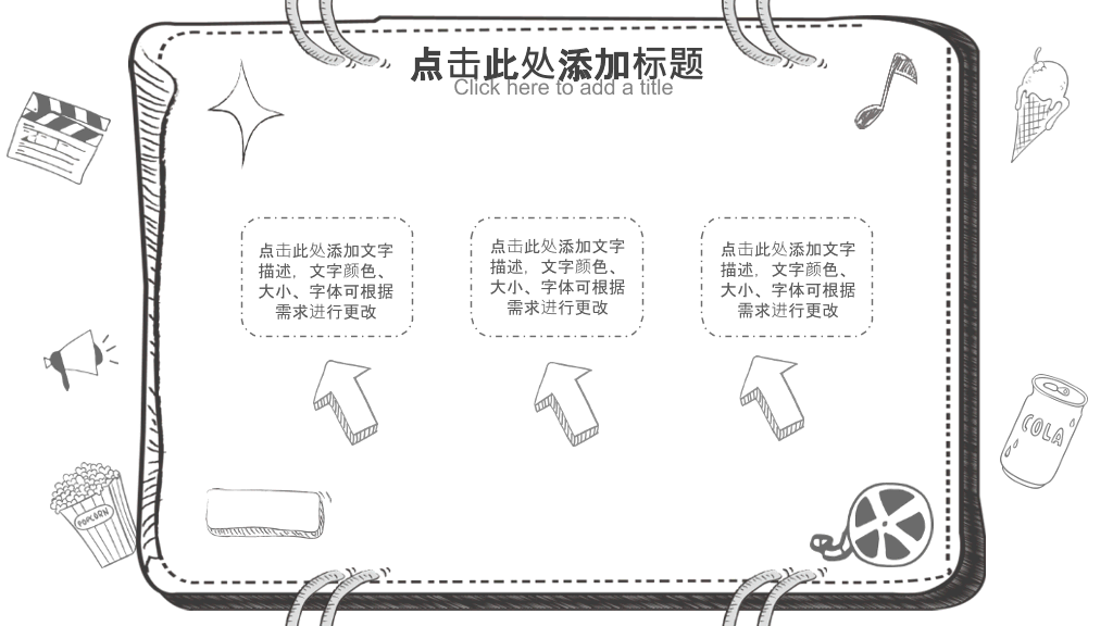 170#简约手绘风卡通教学课件