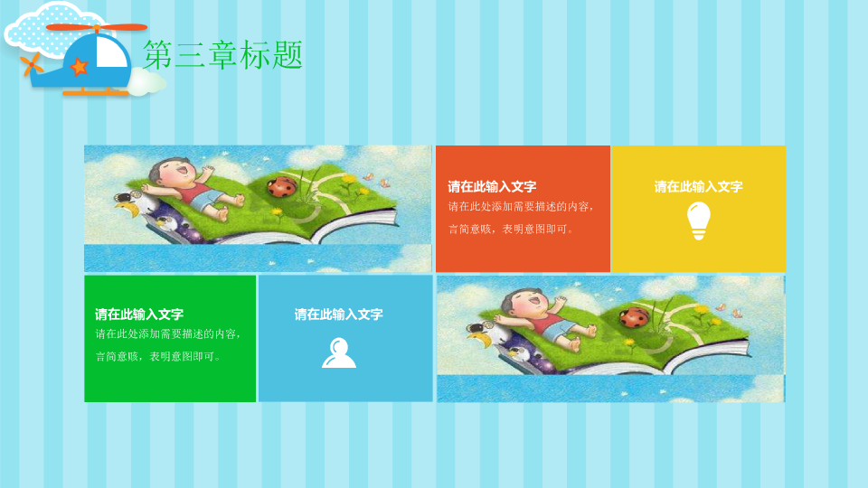 174#可爱卡通读书分享会PPT模板