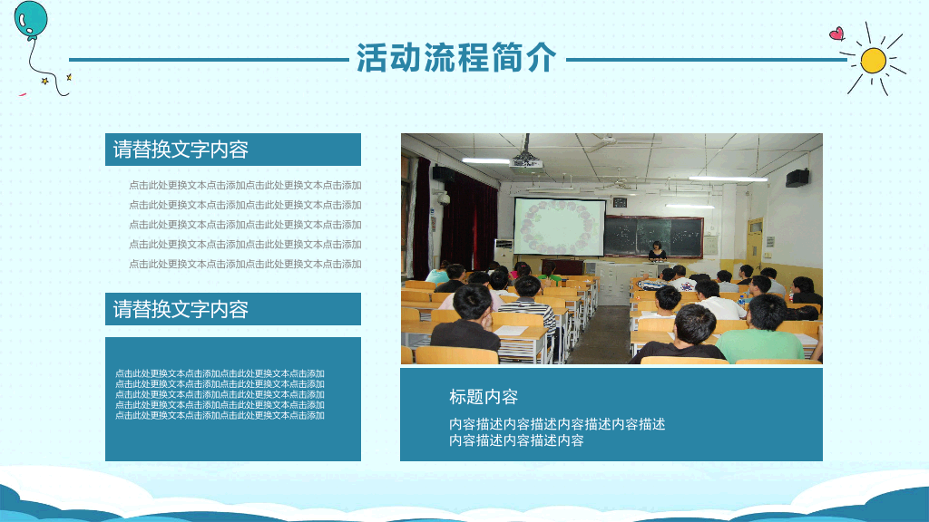 110#六一儿童节活动策划PPT模板