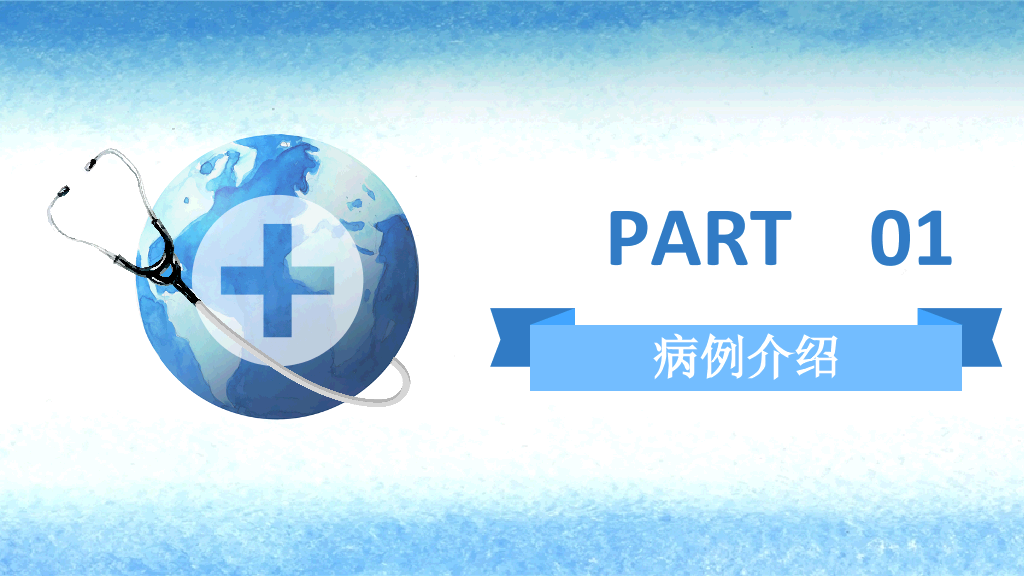 105#呼吸衰竭护理查房-2