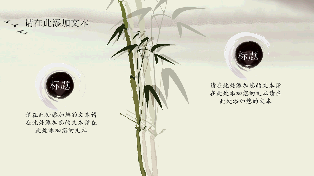 中国风#中国风毕业论文答辩PPT模板