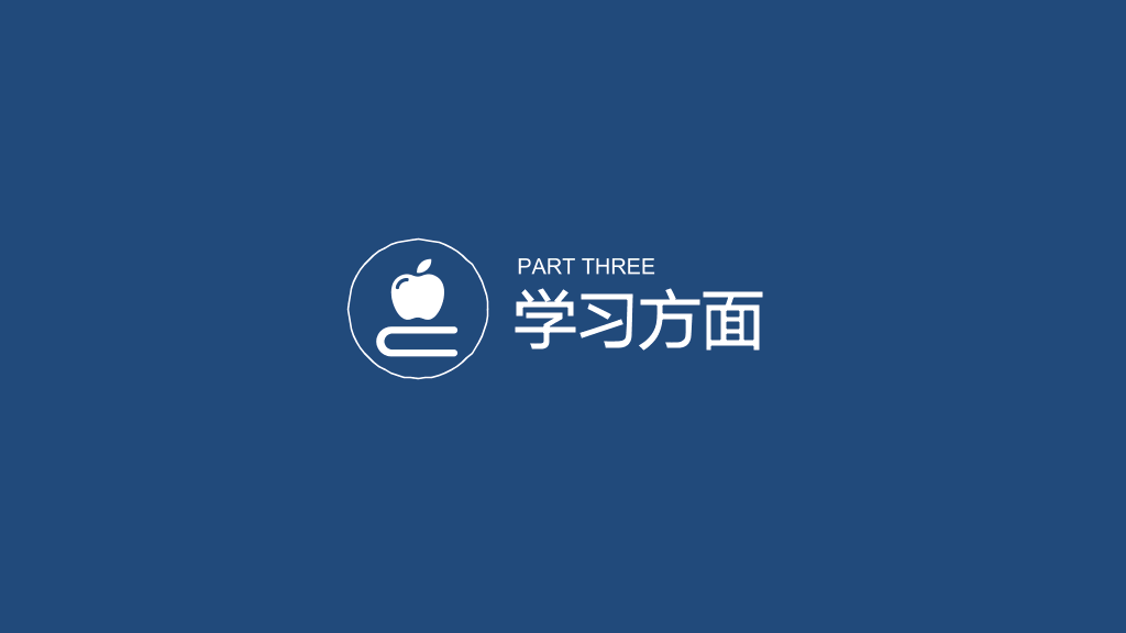 171#奖学金申请答辩ppt模板