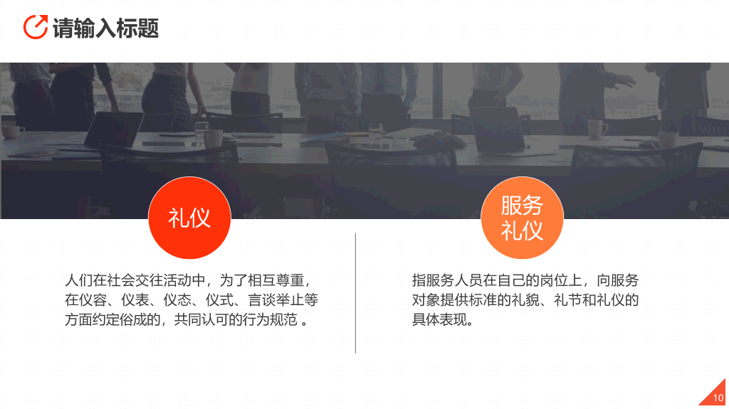 国际政治大国博弈中美贸易战全球经济地缘政治PPT