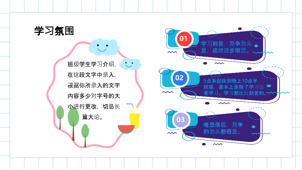 168#高中家长会主题班会PPT4