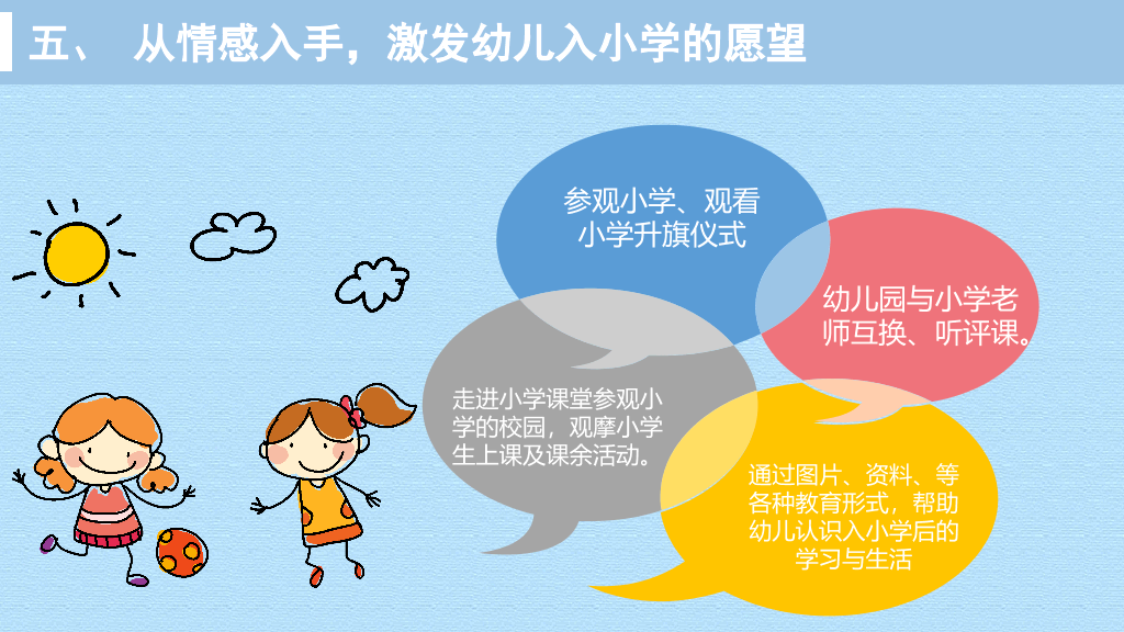 168#幼儿园家长会主题班会PPT2