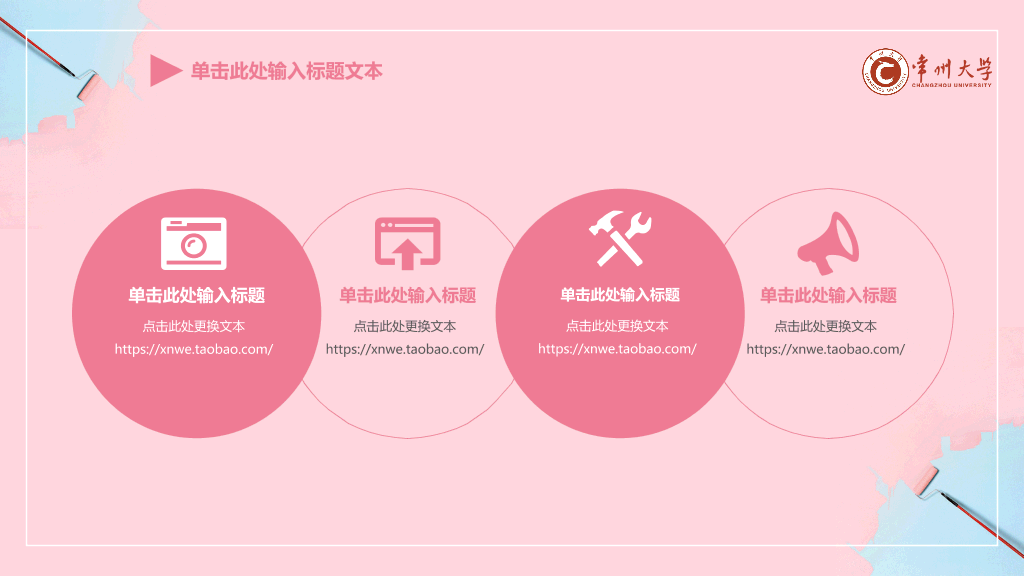 常州大学本科毕业论文答辩和论文选题PPT