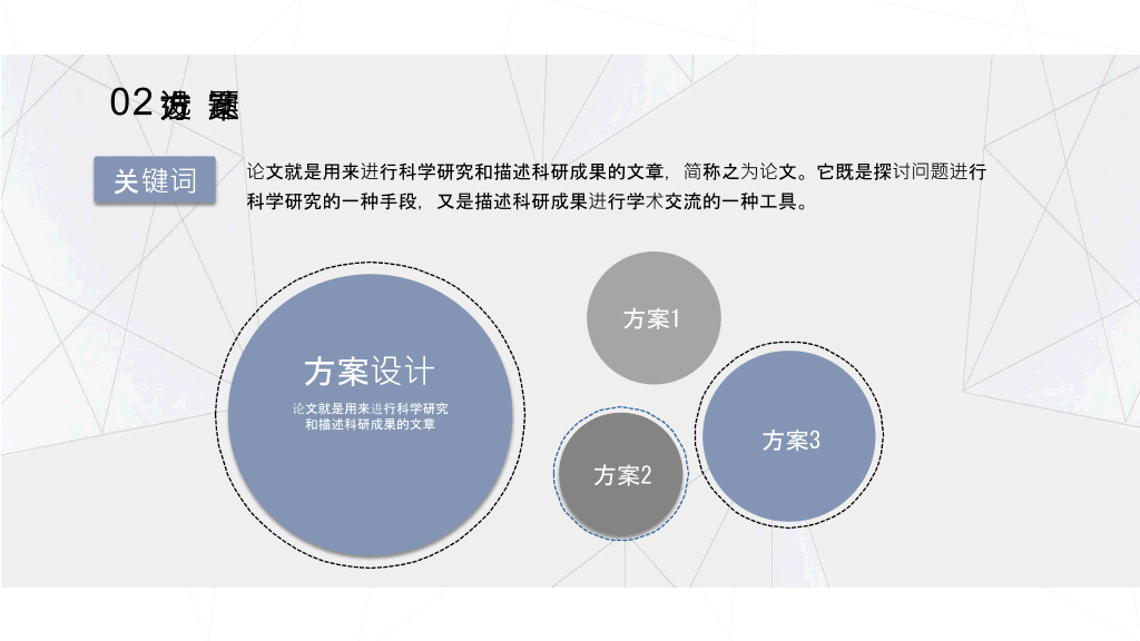 贵州医科大学本科毕业论文答辩PPT
