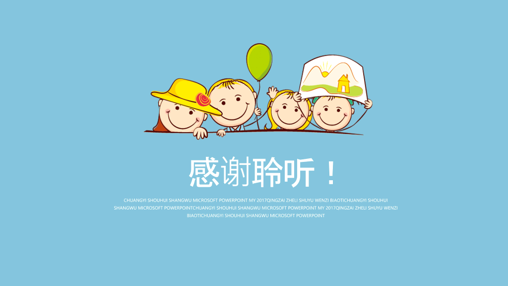 卡通帆船背景的儿童成长教育PPT