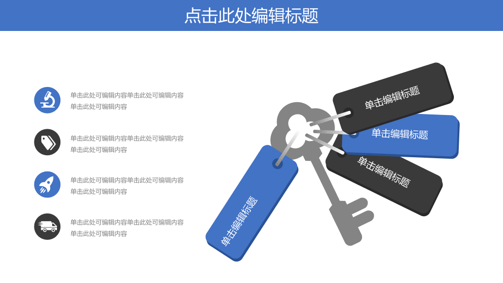 江苏科技大学本科毕业论文答辩和论文选题PPT