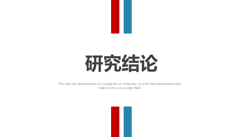 西南政法大学本科毕业论文答辩和论文选题PPT
