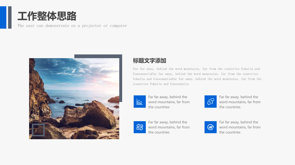 111#群山背景的企业品牌营销策划PPT