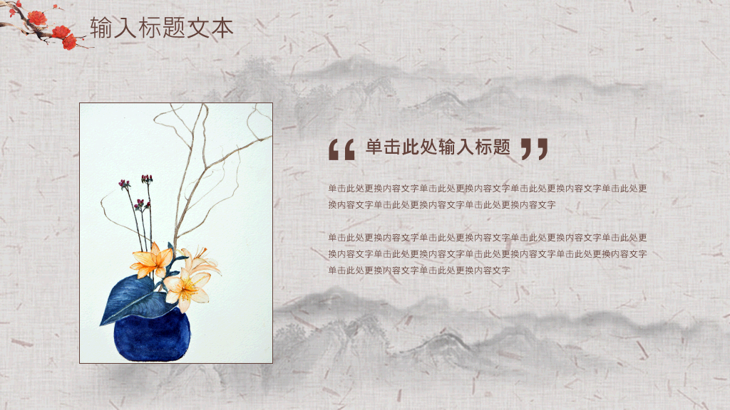 102#感恩庆祝教师节主题班会PPT14