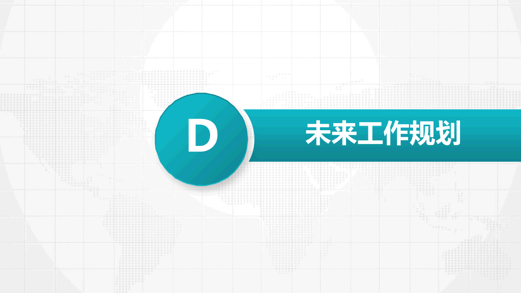 118#大学生职业规划PPT (2)