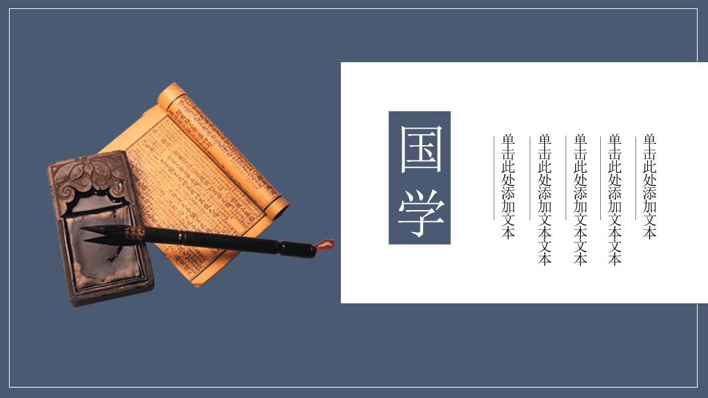 中国风#古典中国风PPT模板下载
