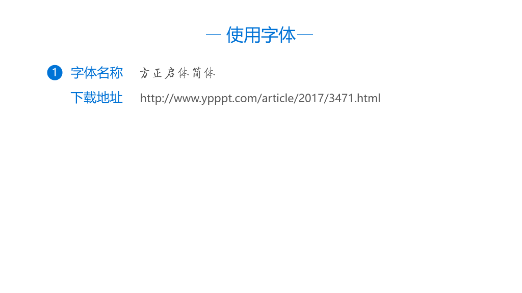 102#为祖国喝彩喜迎国庆节PPT模板
