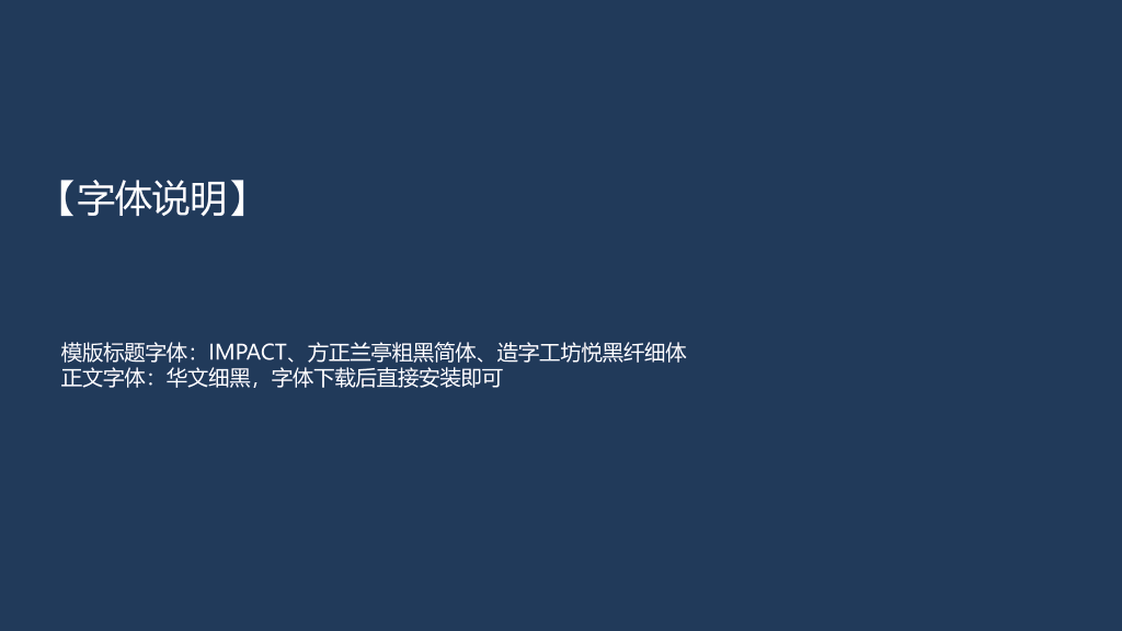 176#简洁大方毕业设计答辩PPT模板