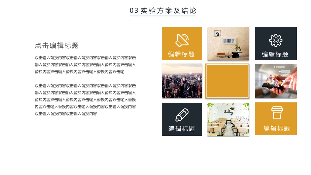 杭州师范大学本科毕业论文答辩和论文选题PPT
