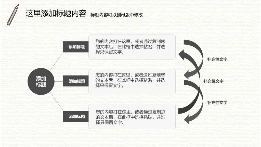 170#手绘卡通教学课件