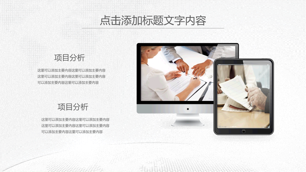 锦州医科大学本科毕业论文答辩和论文选题PPT