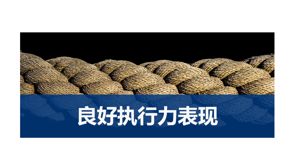 130#责任与执行力培训PPT课件模板