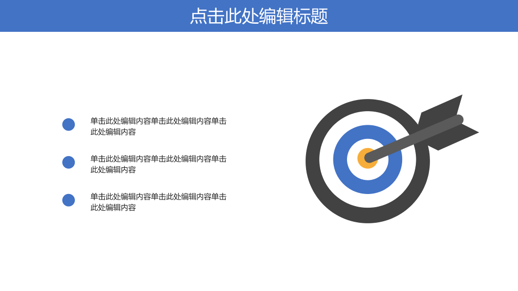 江苏科技大学本科毕业论文答辩和论文选题PPT