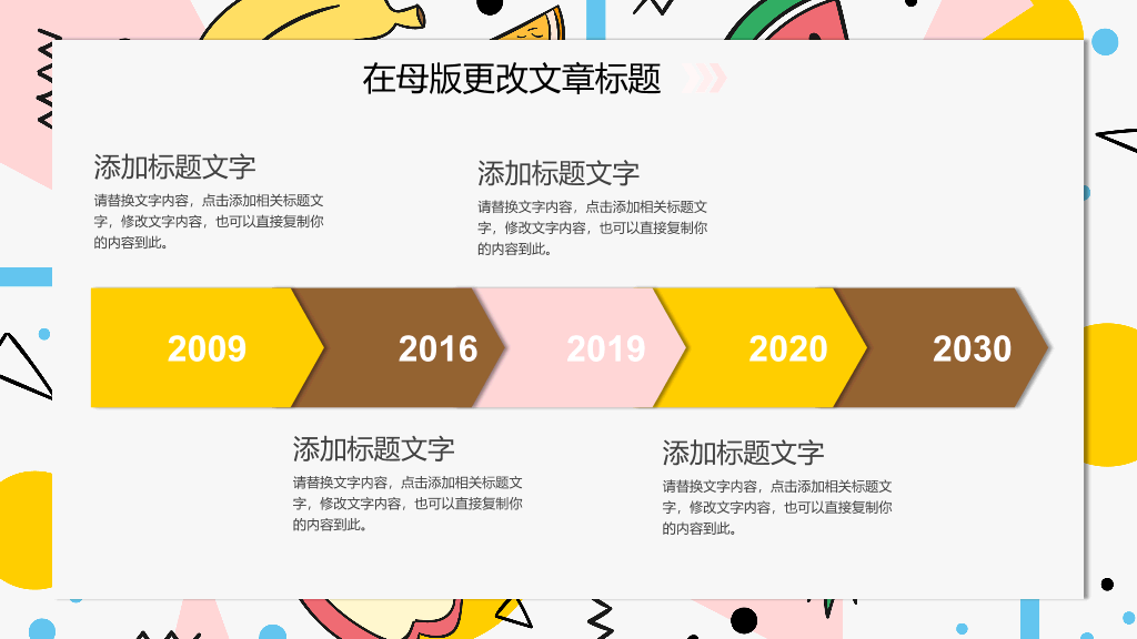 卡通水果背景英语课PPT课件
