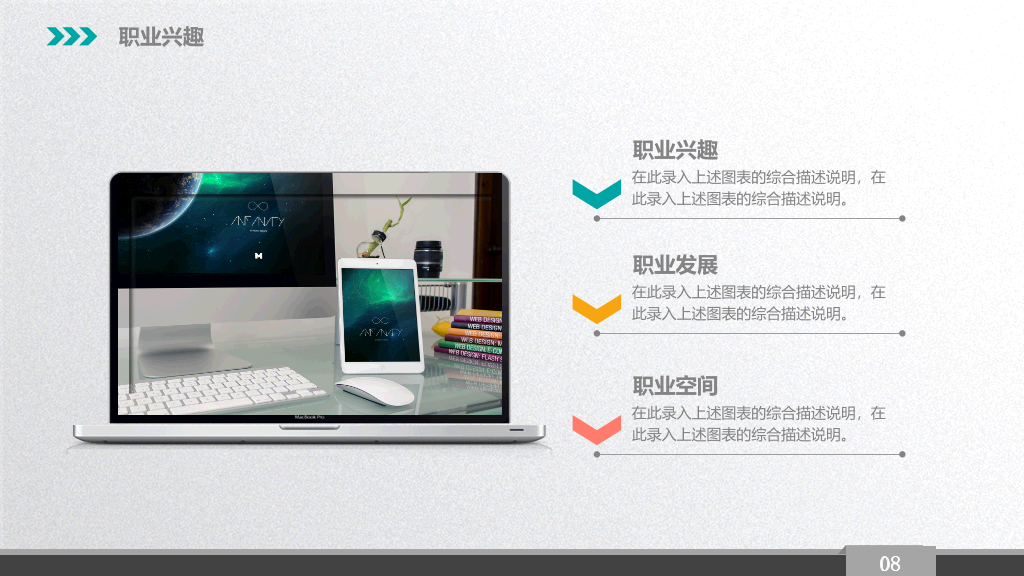 118#大学生职业生涯规划PPT (2)