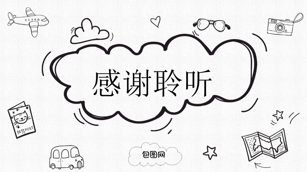 创意#创意卡通铅笔手绘PPT模板