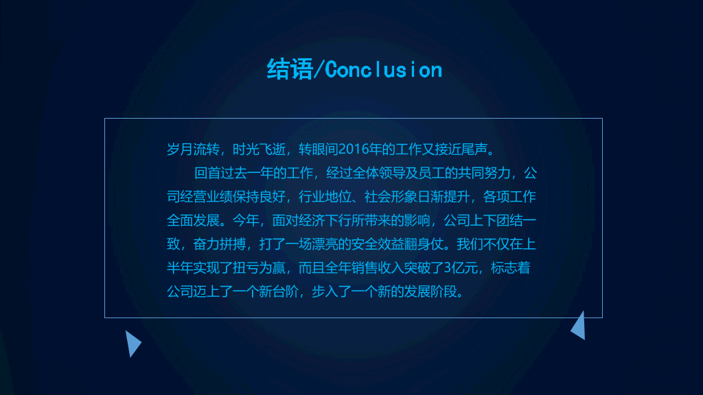 118#大学生职业规划PPT (3)