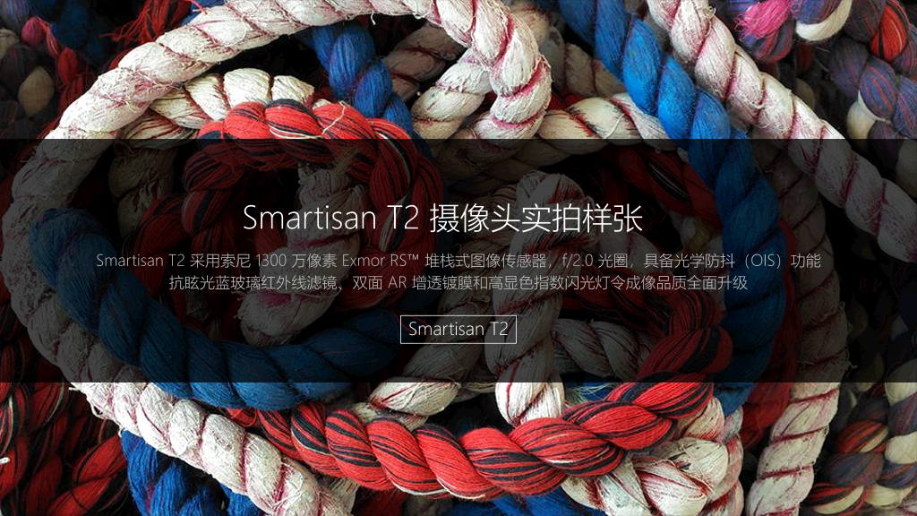 73#锤子手机T2-发布会