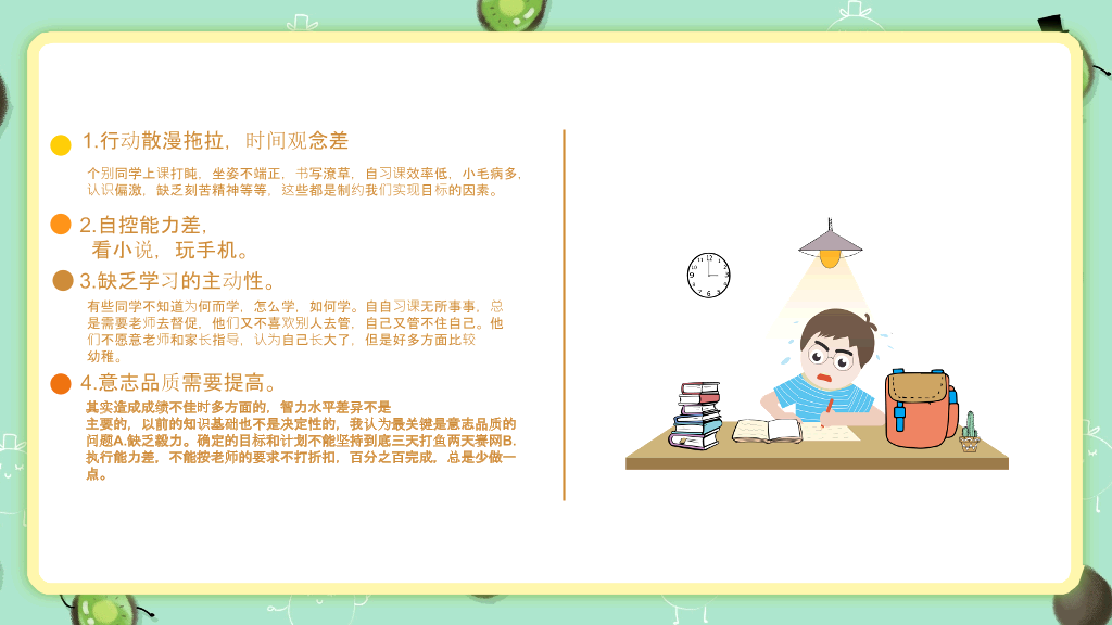 168#高中家长会主题班会PPT2