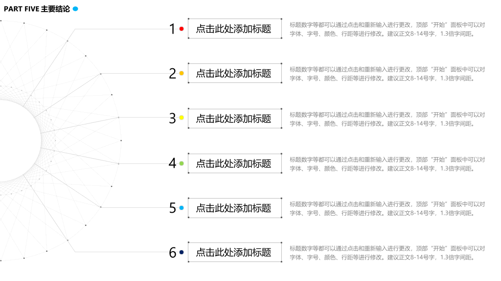 北京科技大学本科毕业论文答辩和论文选题PPT