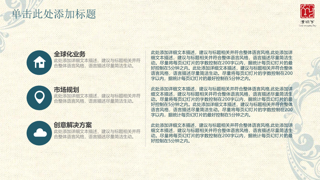 110#清明节活动策划PPT模板